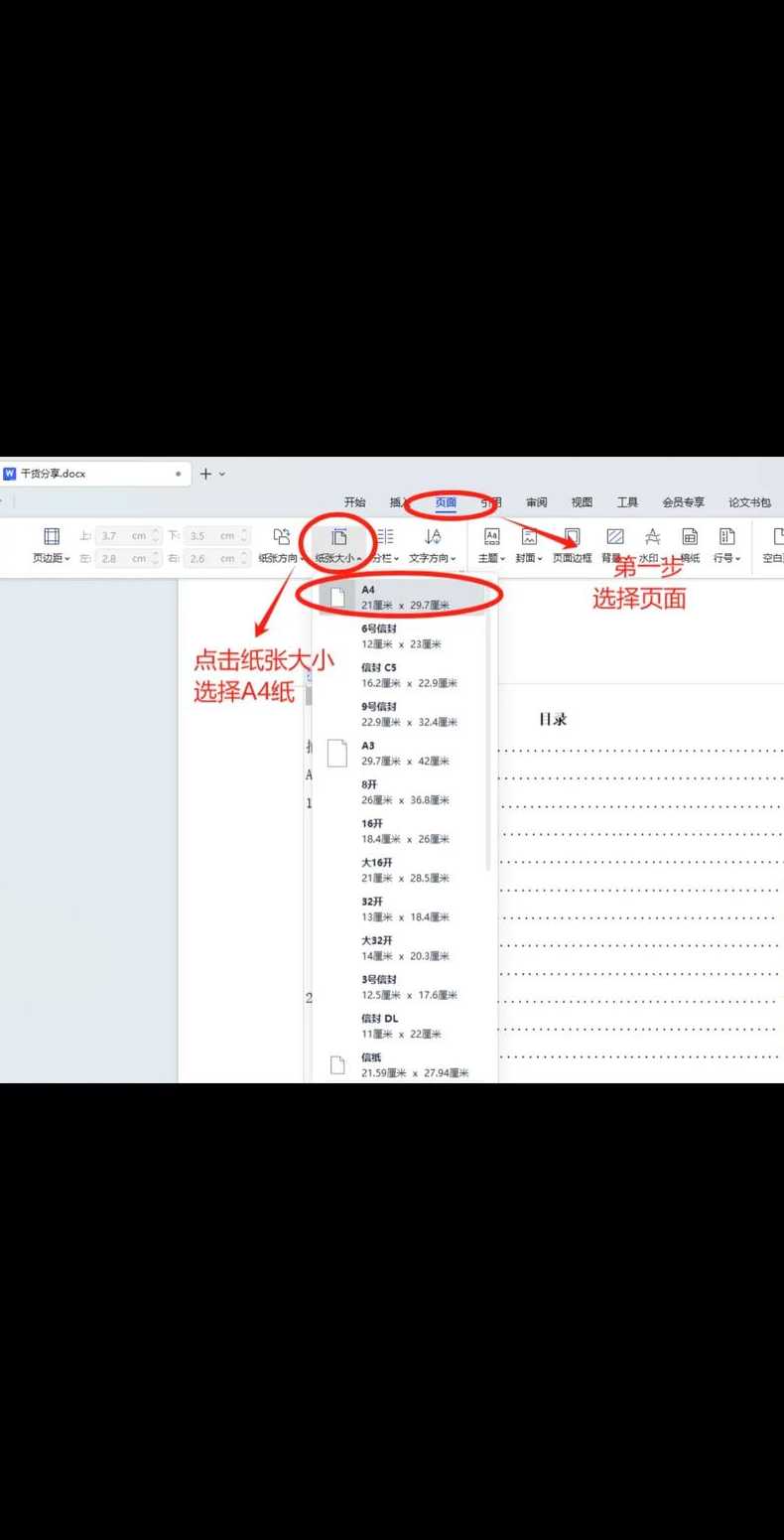 文本框内部边距怎么设置（文本框内部边距怎么设置PPT）