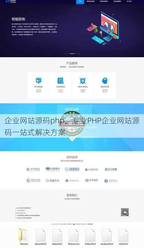 企业网站源码php