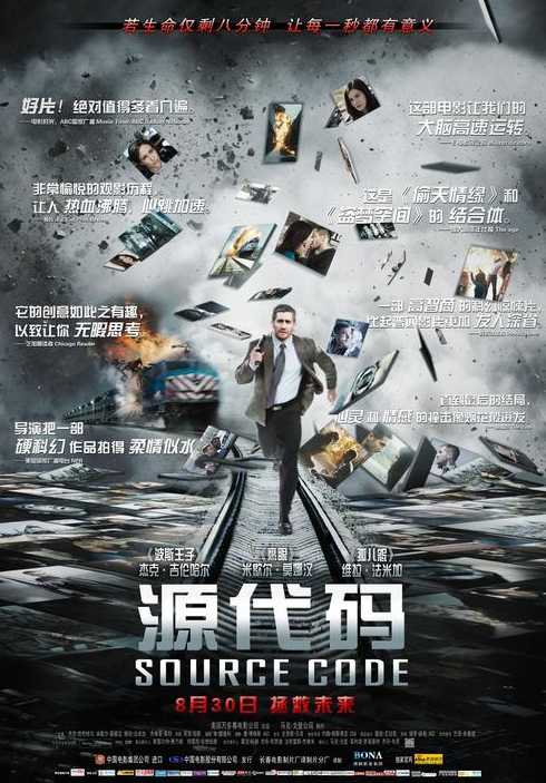 源代码在线高清（源代码国语在线）