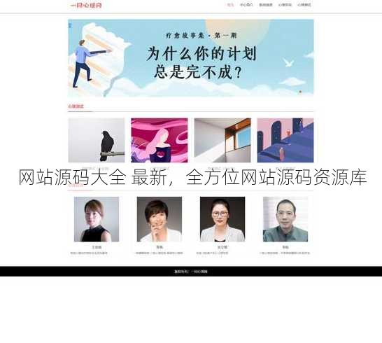 网站源码大全 最新