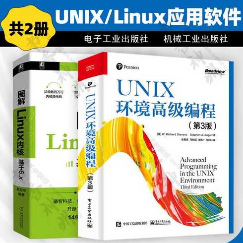 unix环境高级编程怎么样（unix环境高级编程怎么学）