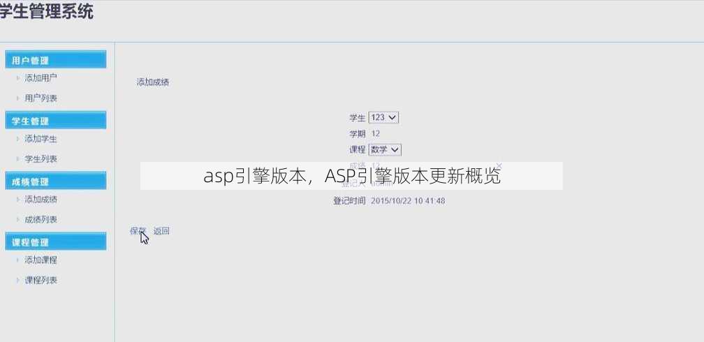 asp引擎版本
