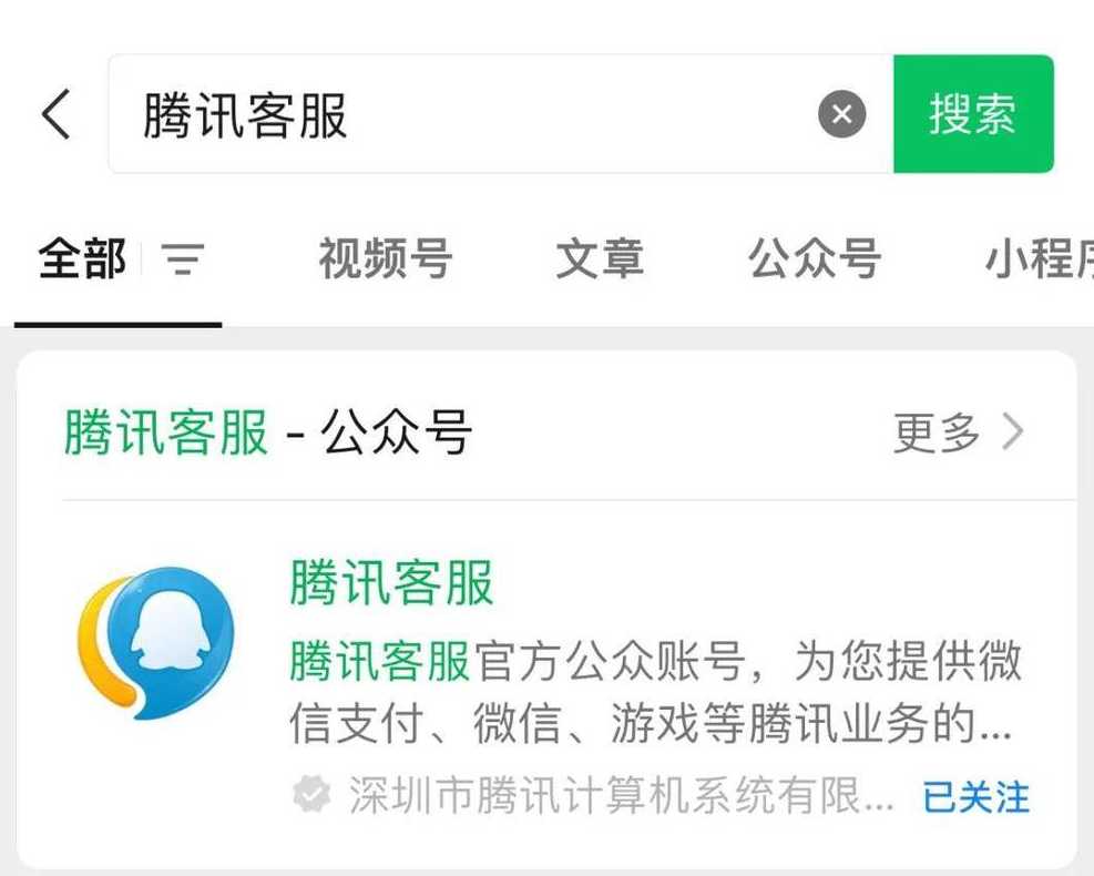 腾讯在线客服系统（2021腾讯在线客服）