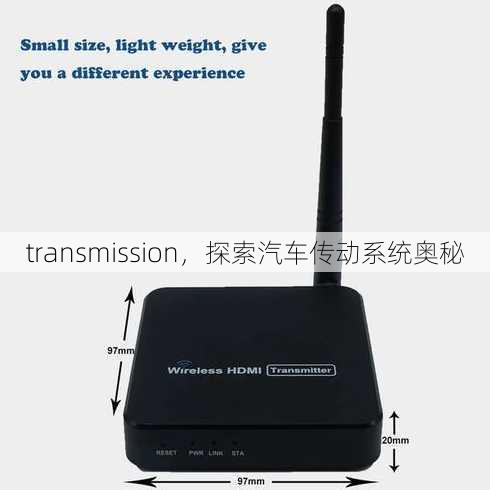 transmission