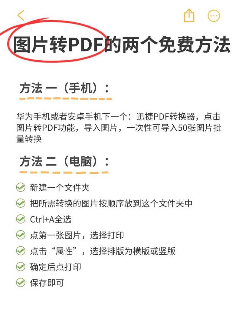 jsp文件怎么转换pdf（jsp文件怎么转换成pdf）