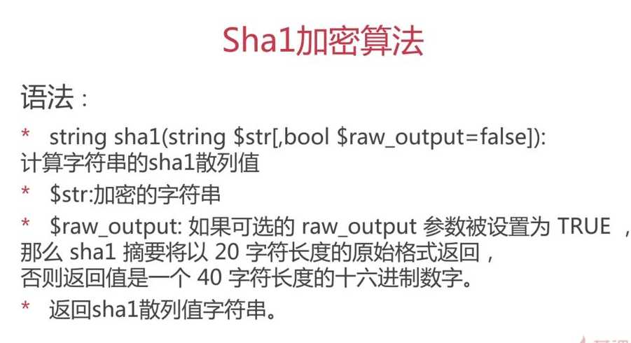 php密码加密和解密（php 加密算法）