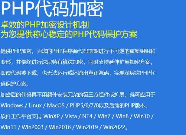 php密码加密和解密（php 加密算法）