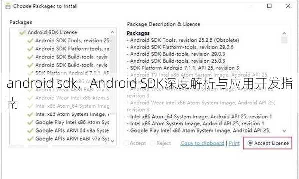 android sdk