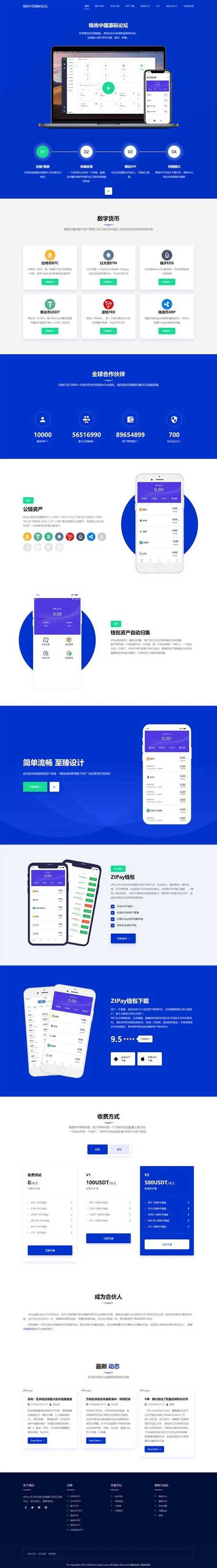 企业论坛网源码免费下载（企业论坛app）