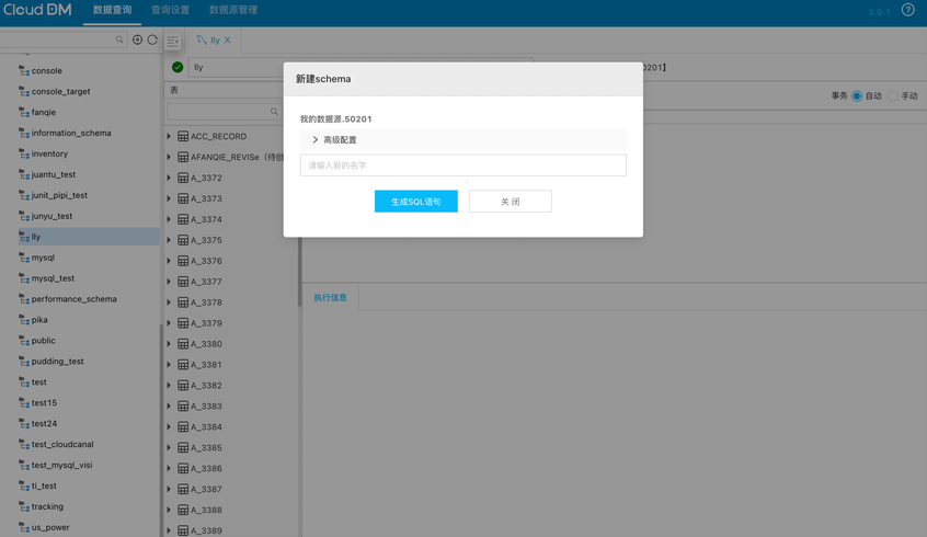 数据库用的什么软件（数据库要用的软件）