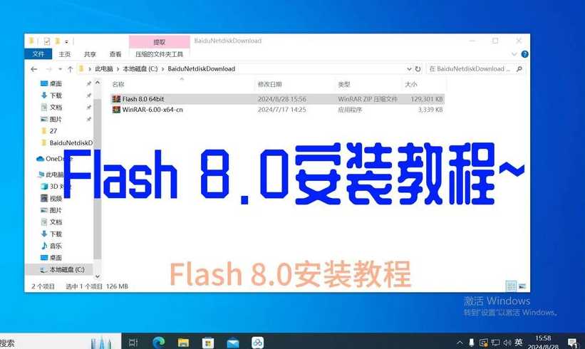 flash下载电脑版（pc版flash安装包下载）