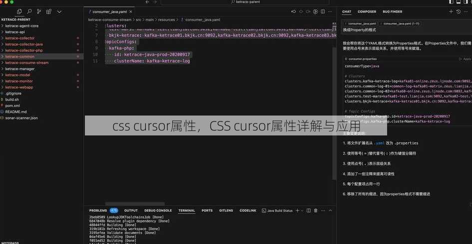 css cursor属性