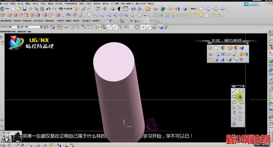 ug编程软件免费下载（ug编程视频教程下载）