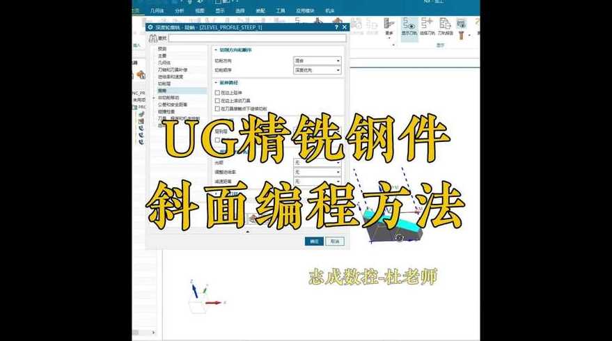 ug编程软件免费下载（ug编程视频教程下载）