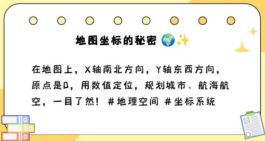 编程xy坐标图（编程x坐标和y坐标是什么意思）