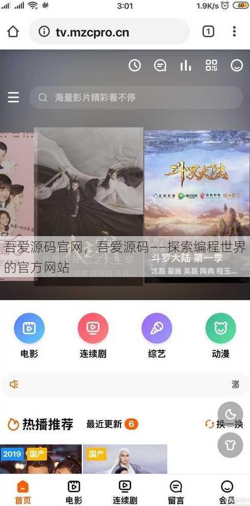 吾爱源码官网