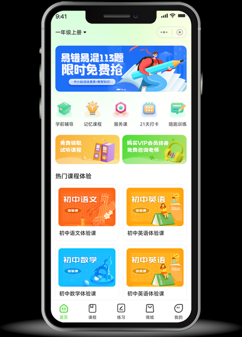 教育app定制开发（开发一个教育app平台大概需要多少钱?）
