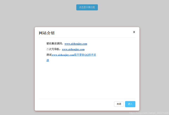html自动弹窗代码（html自动弹出对话框）