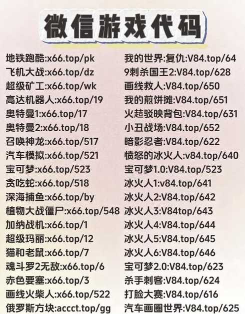 小游戏源代码大全可复制（简单的游戏源代码）