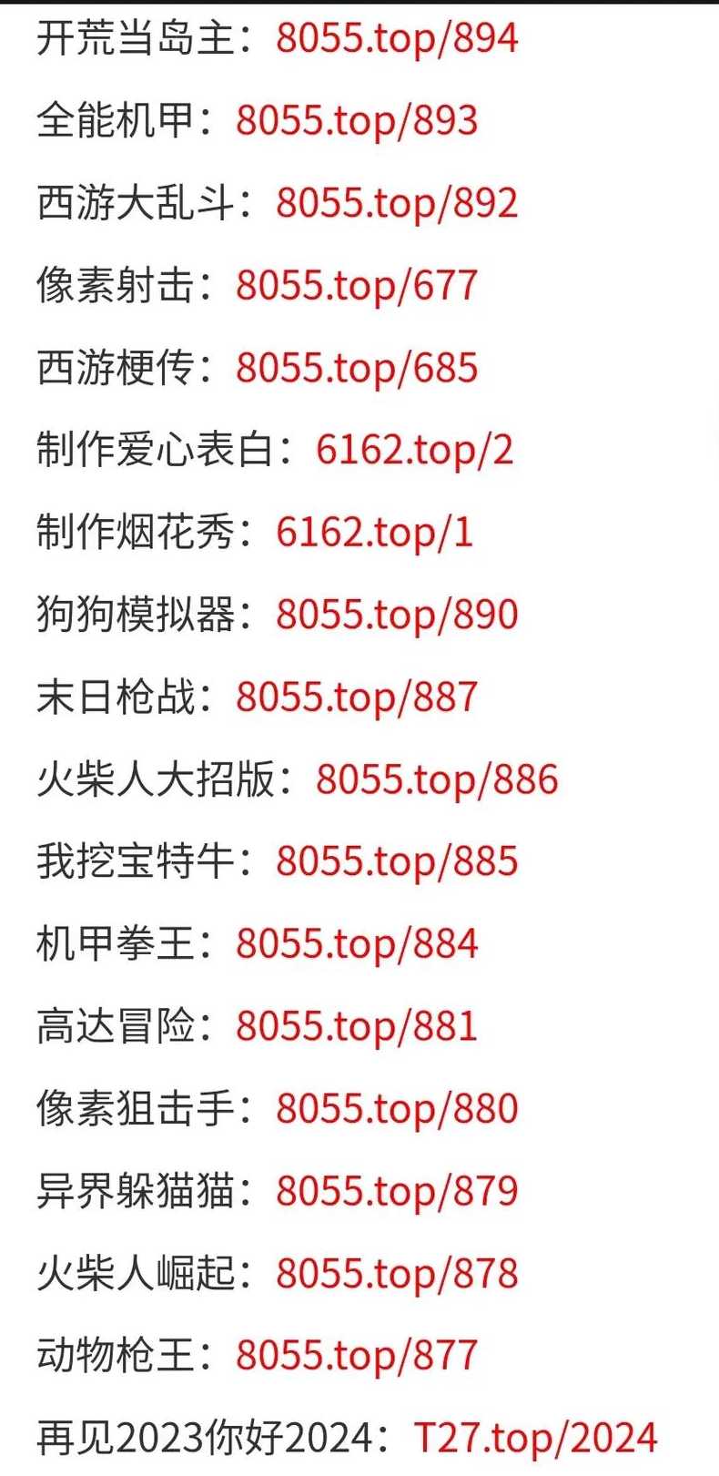 小游戏源代码大全可复制（简单的游戏源代码）