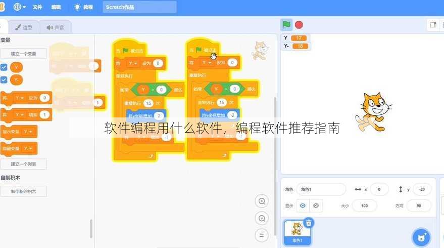 软件编程用什么软件