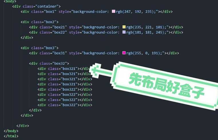 div布局教程（div布局页面教程视频）
