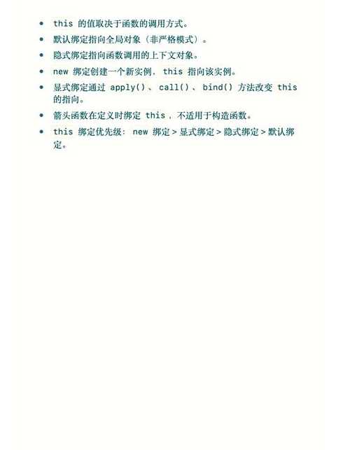javascript简单介绍（javascript简述）