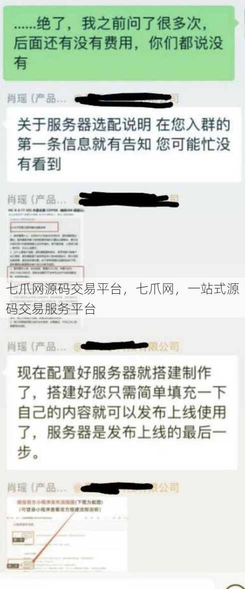 七爪网源码交易平台