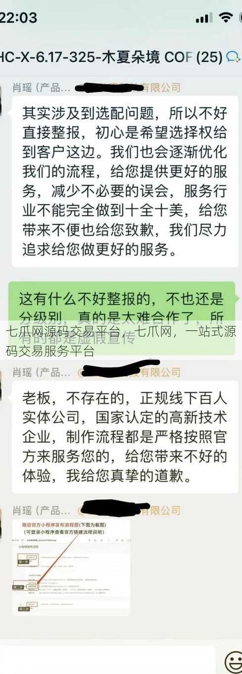 七爪网源码交易平台