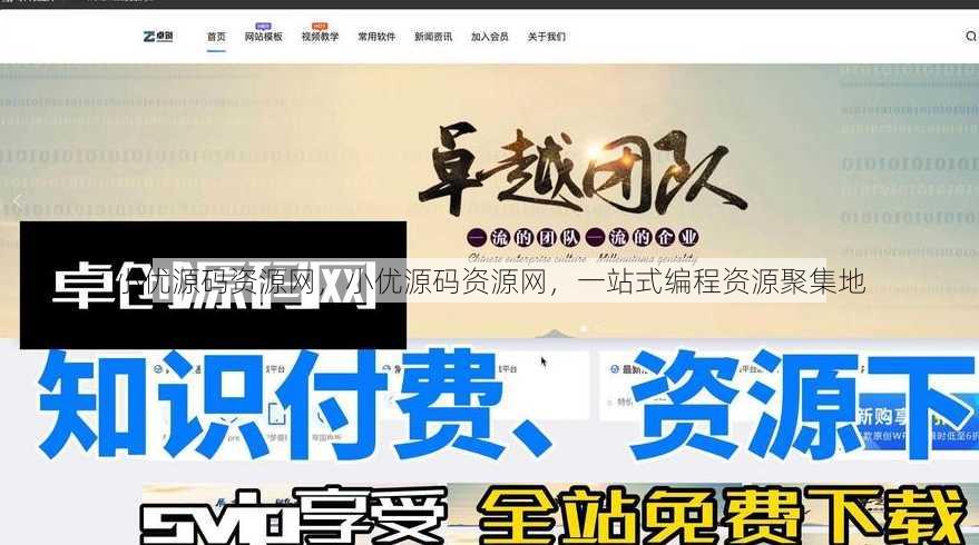 小优源码资源网