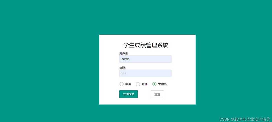 学生成绩管理系统java源码（学生成绩管理系统java源码怎么用）