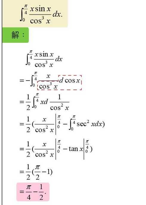 反对幂指三（反对幂指三公式）