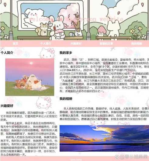 免费个人网页制作（个人网页制作流程）