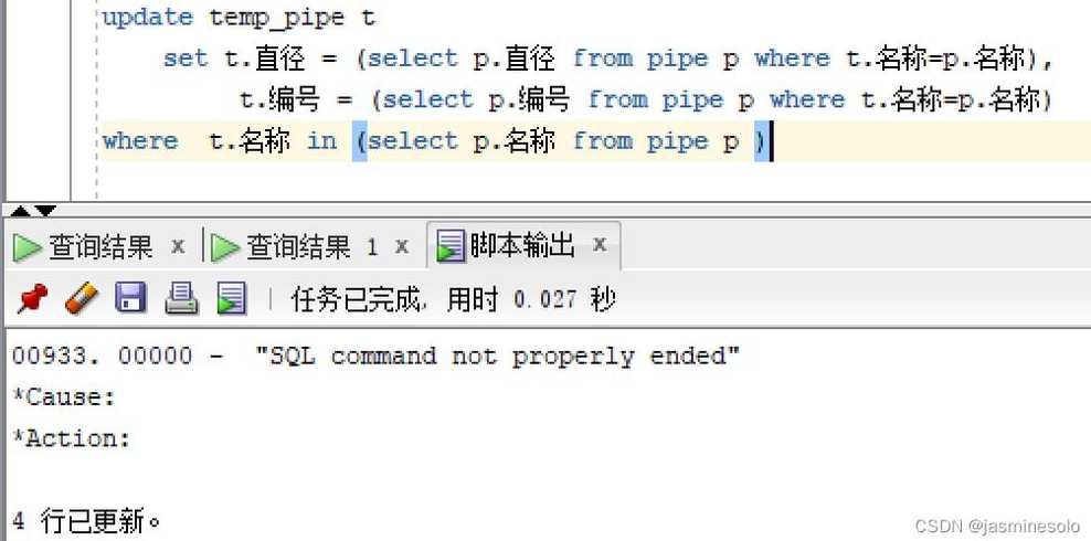 oracleupdatesql语句（oracleupdate select）