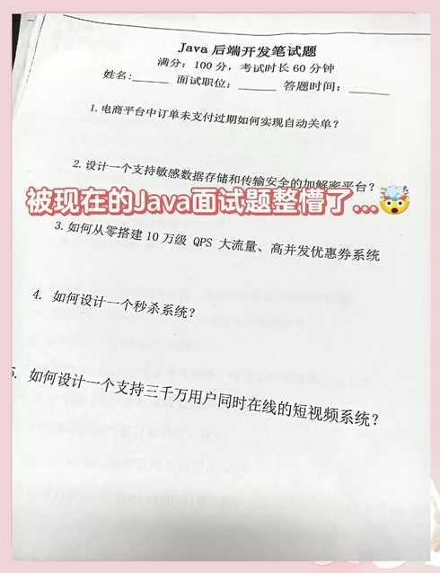 java面试刷题（java面试刷题软件）