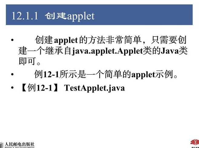 javascript基础教程ppt（javascript课件）