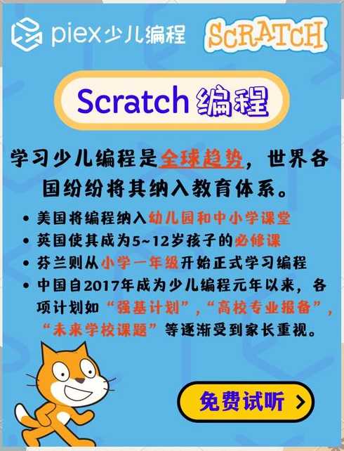 幼儿园编程课是学什么的（幼儿园上编程课）