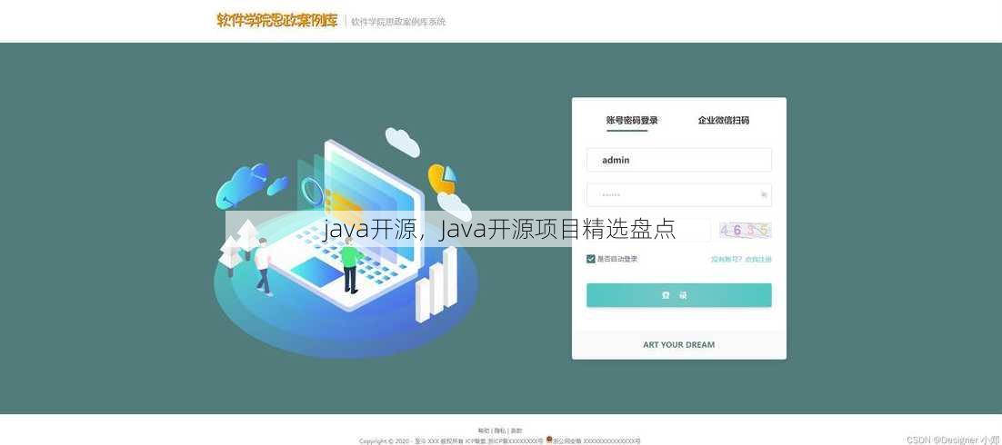 java开源