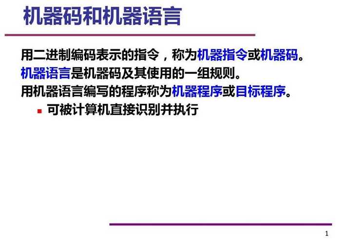 机器语言汇编语言高级语言（机器语言汇编语言高级语言的特点）