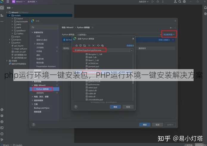 php运行环境一键安装包