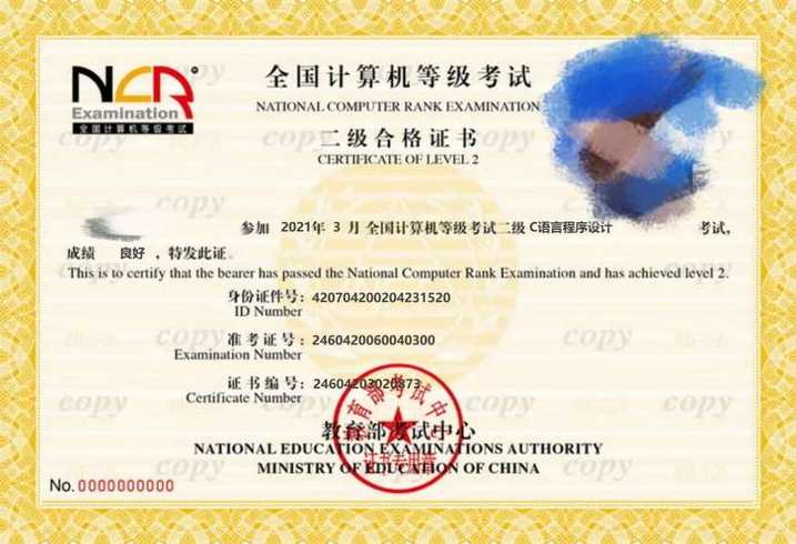 二级c语言报名（计算机二级c语言报名）