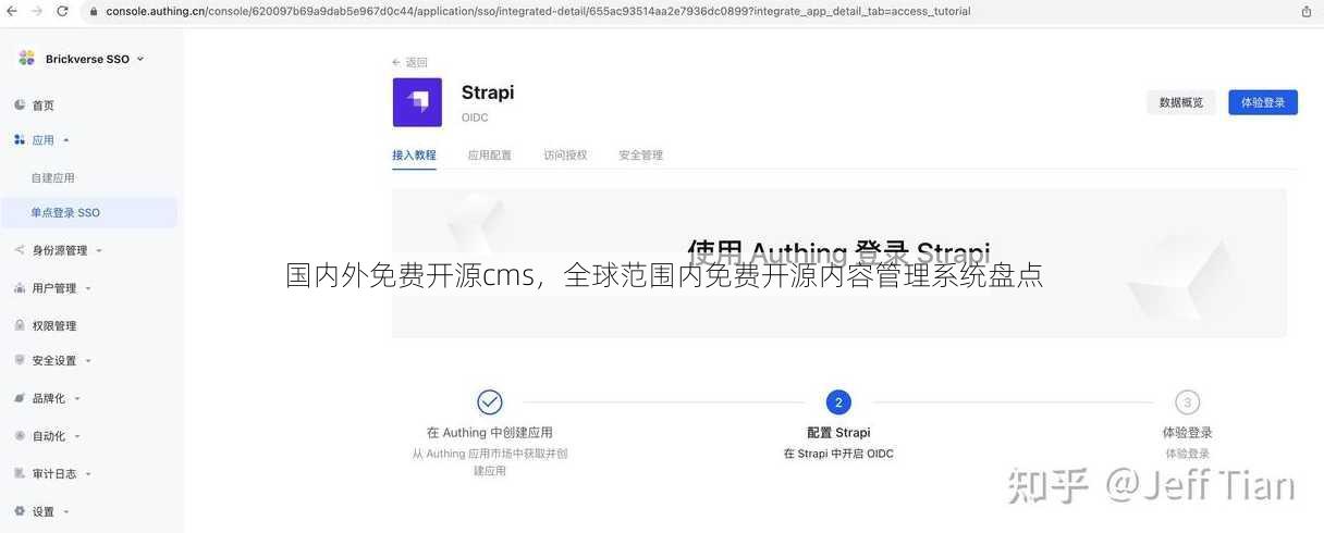 国内外免费开源cms