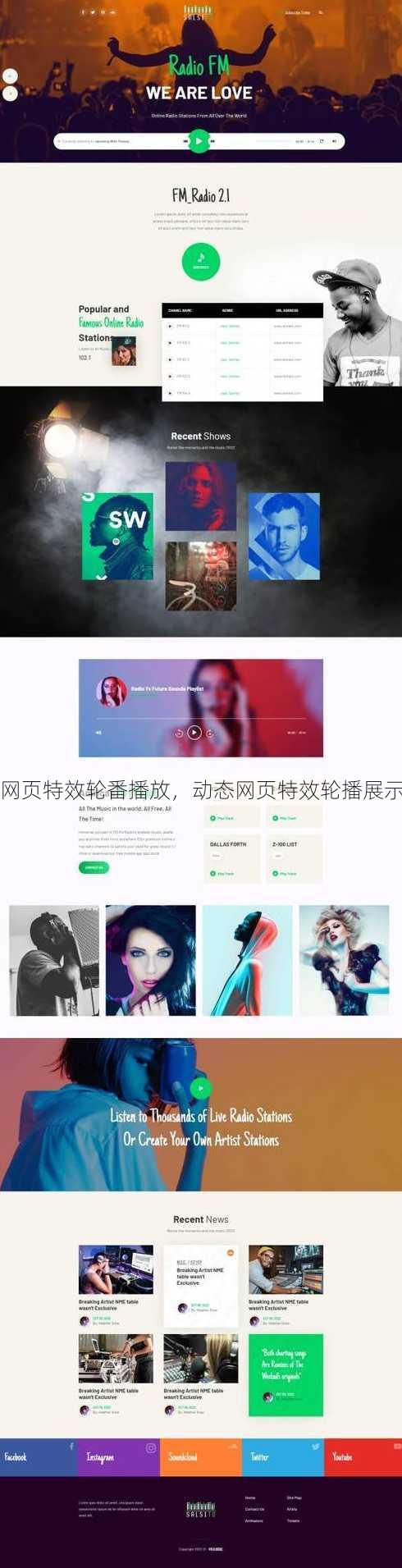 网页特效轮番播放