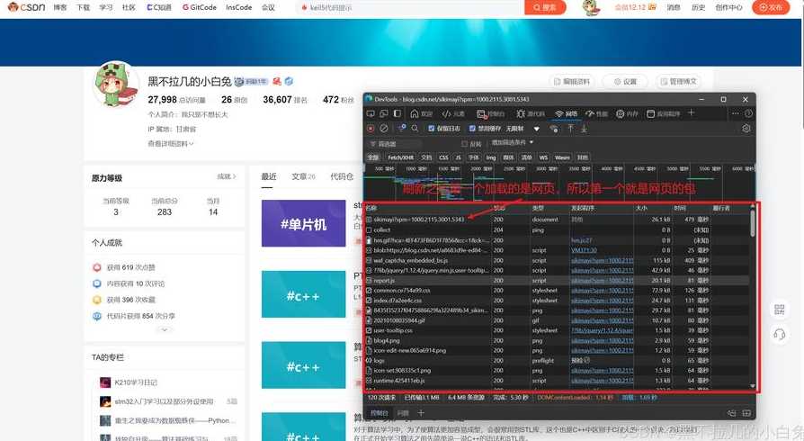 爬虫app下载（爬虫软件 app下载）