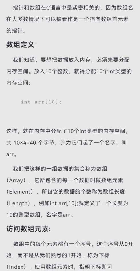 指针函数和函数指针有啥区别（指针函数和函数指针的区别图文详解）