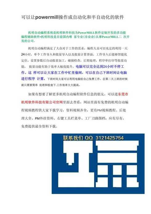 powermill编程教程（powermill编程实例）