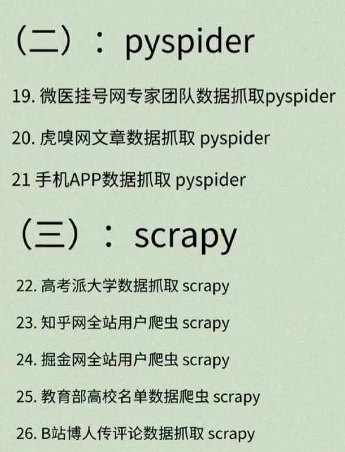 python爬虫爬取图片（python爬虫爬取图片代码）