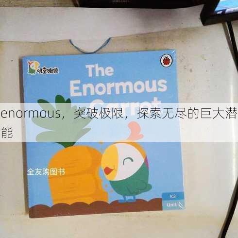 enormous