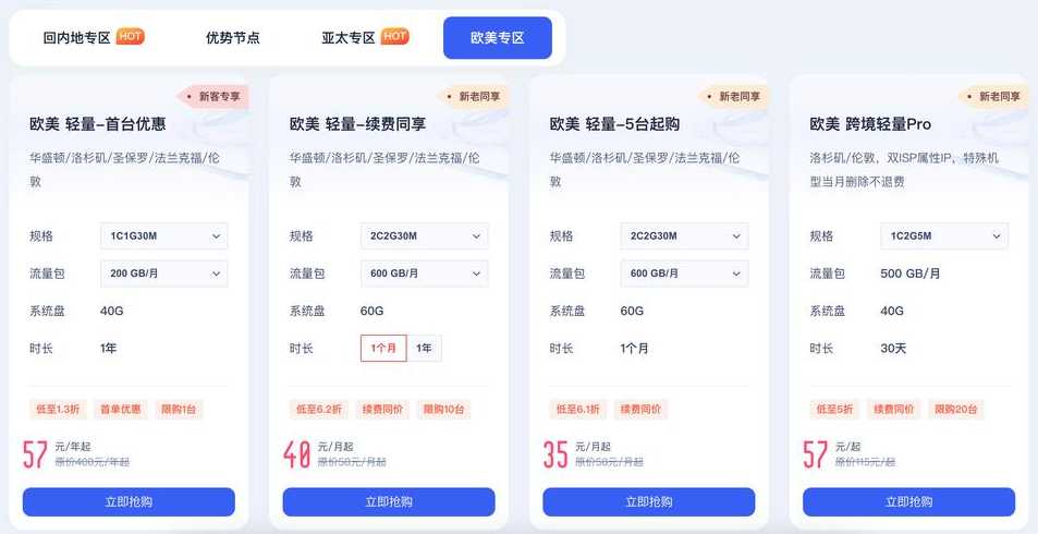云服务器购买推荐（实惠的云服务器）