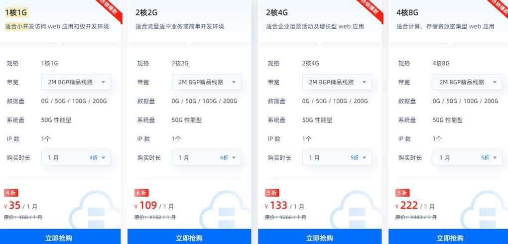 云服务器购买推荐（实惠的云服务器）